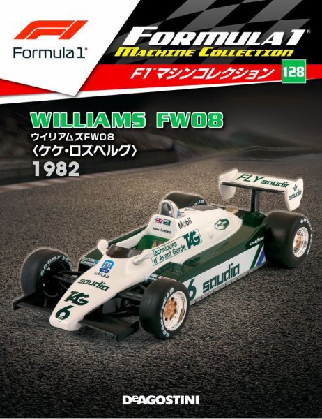 隔週刊 F1マシンコレクション 第128号 (発売日2021年11月22日) 表紙