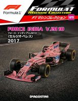 【在庫最終】F1マシンコレクション18台 1/43 カタログ39冊 在庫最終】F1マシンコレクション18台 1/43 カタログ39冊