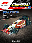 隔週刊 F1マシンコレクション 第133号の表紙