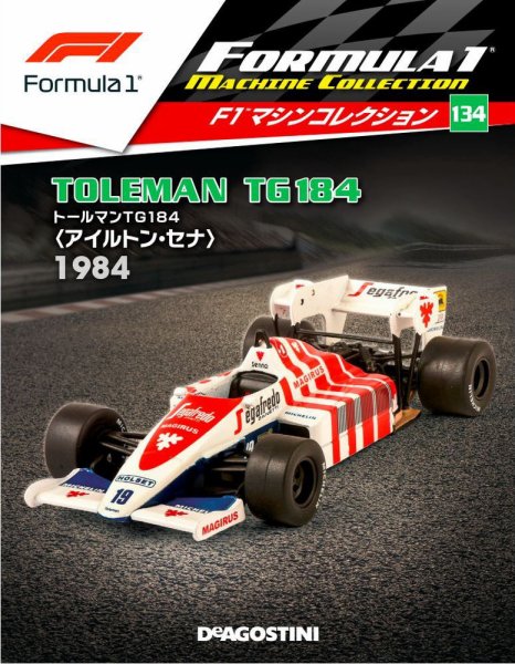 隔週刊 F1マシンコレクション 第134号 (発売日2022年02月15日) 表紙