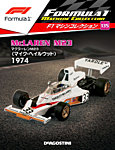 隔週刊 F1マシンコレクション 第135号の表紙