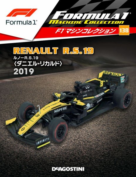 隔週刊 F1マシンコレクション 第138号 (発売日2022年04月12日) 表紙