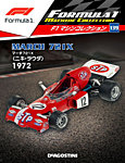 隔週刊 F1マシンコレクション 第139号の表紙