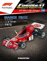 隔週刊 F1マシンコレクション｜定期購読 - 雑誌のFujisan