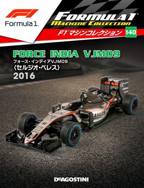 隔週刊 F1マシンコレクション 第140号 (発売日2022年05月10日) 表紙
