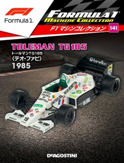 隔週刊 F1マシンコレクション 第141号 (発売日2022年05月24日) | 雑誌 