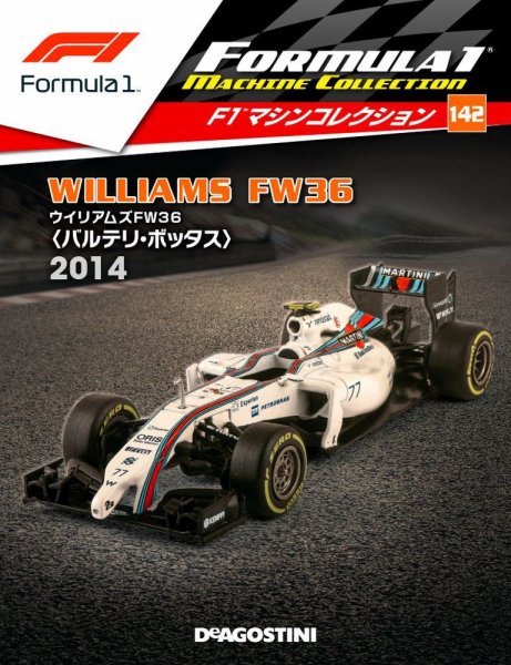 隔週刊 F1マシンコレクション 第142号 (発売日2022年06月07日) 表紙