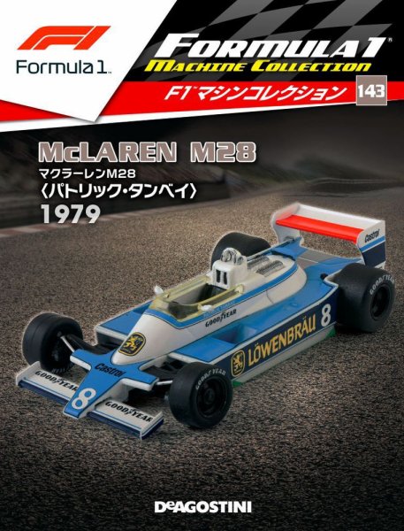 隔週刊 F1マシンコレクション 第143号 (発売日2022年06月21日) 表紙