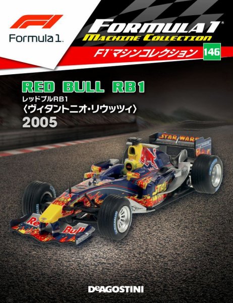 隔週刊 F1マシンコレクション 第146号 (発売日2022年08月02日) 表紙