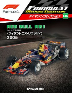 隔週刊 F1マシンコレクション 第146号 (発売日2022年08月02日) | 雑誌 