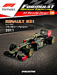 隔週刊 F1マシンコレクション 第148号の表紙