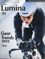 Triathlon Lumina（トライアスロン ルミナ） 2022年4月号 表紙