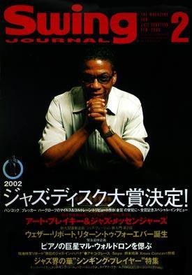 スイングジャーナル（Swing Journal） 2003年01月20日発売号 表紙