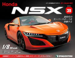 週刊 Honda NSX 第39号 表紙