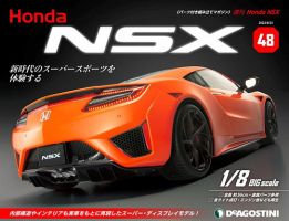 週刊 Honda NSX 第48号 表紙