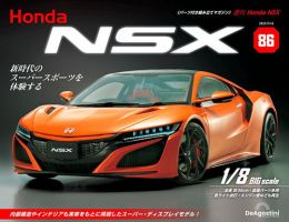 週刊 Honda NSX 第86号 表紙