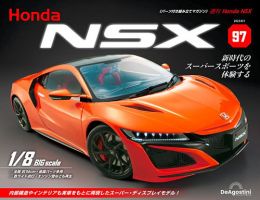 週刊 Honda NSX 第97号 (発売日2023年07月18日) 表紙
