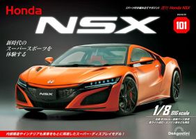 週刊 Honda NSX 第101号 (発売日2023年08月15日) 表紙