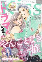 KISS (キス) 2022年3月号 表紙