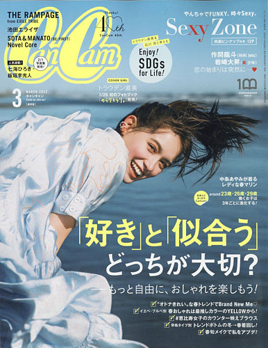 トップ canplife 雑誌