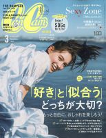 CanCam（キャンキャン） 2022年3月号 (発売日2022年01月21日) | 雑誌/定期購読の予約はFujisan