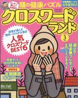 雑誌の発売日カレンダー（2022年01月26日発売の雑誌 2ページ目 45件