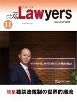 The Lawyers(ザ・ローヤーズ) 2008年11月号 (発売日2008年11月20日) 表紙