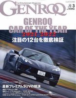 GENROQ（ゲンロク） 2022年3月号 表紙