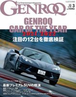 GENROQ（ゲンロク） 2022年3月号 (発売日2022年01月26日) 表紙