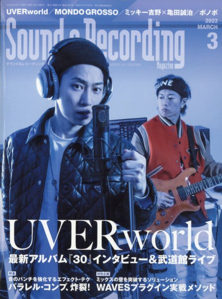 サウンド＆レコーディングマガジン 2022年3月号 (発売日2022年01月25日) 表紙