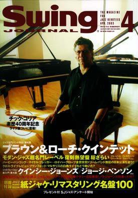 スイングジャーナル（Swing Journal） 2003年4月号 (発売日2003年03月20日) 表紙