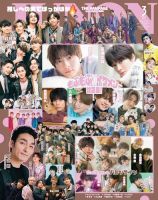 JUNON（ジュノン）