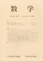 数学 2022年1月号 (発売日2022年01月28日) 表紙