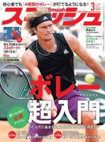 アレクサンダー・ズべレフ の雑誌情報｜雑誌のFujisan