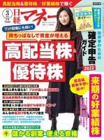 株 私たちはこうして「中」金持ちになった 低位銘柄中心のテクニカル投資法 - 本