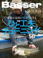 Basser(バサー) 2021年9月号 (2021-07-26) [雑誌] |本 | 通販