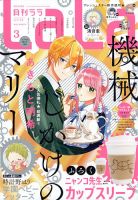転生悪女の黒歴史 雑誌一覧｜雑誌のFujisan