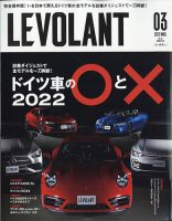 ル ボラン Le Volant 22年3月号 発売日22年01月26日 雑誌 電子書籍 定期購読の予約はfujisan