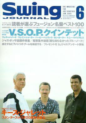スイングジャーナル（Swing Journal） 2003年6月号 (発売日2003年05月20日) 表紙