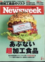 ニューズウィーク日本版 Newsweek Japan 2022年2/1号 表紙
