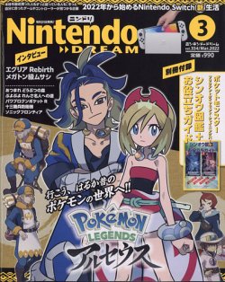 Nintendo DREAM（ニンテンドードリーム） 2022年3月号 (発売日2022年01