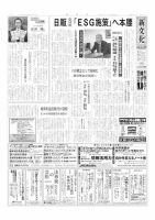 新文化 3401号 表紙