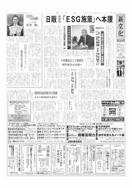 新文化 3401号 (発売日2022年01月27日) 表紙