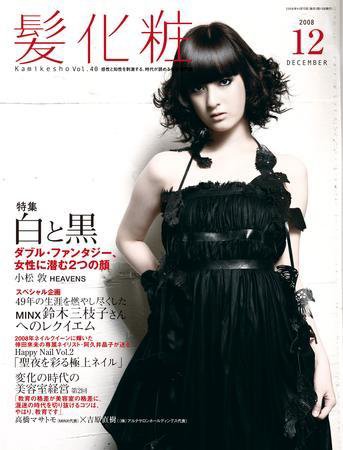IZANAGI（イザナギ） 40 (発売日2008年11月15日) 表紙
