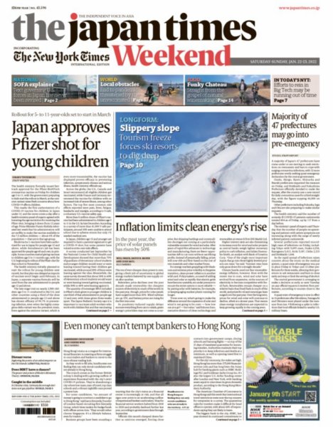 The Japan Times / The New York Times Weekend Edition No.43,596 (発売日2022年01月22日) 表紙