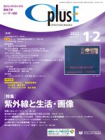 O plus E（オープラスイー） 2022年1･2月号 (発売日2022年01月25日) 表紙