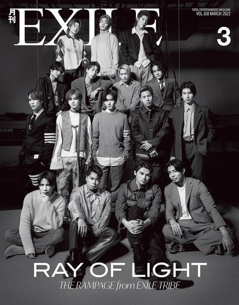 月刊EXILE 2022年3月号 (発売日2022年01月27日) 表紙