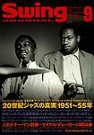 スイングジャーナル（Swing Journal） 2003年9月号 (発売日2003年08月20日) 表紙