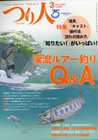 海・川 釣りエサ百科 つり人社編 1991年度版 ショッピング販売品