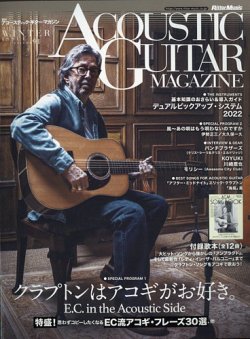 アコースティック・ギター・マガジン 2022年3月号 (発売日2022年01月27日) 表紙